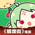 有妖气漫画