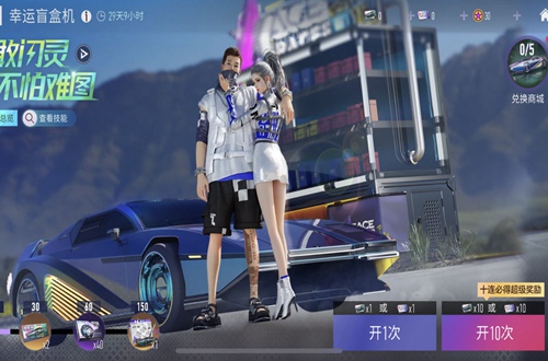 王牌竞速闪灵兑换码是多少