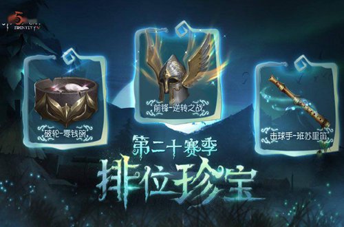 第五人格新赛季什么时候结束2021