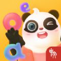 熊小球识字