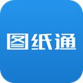 图纸通