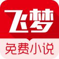 飞梦小说