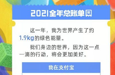 微信年度账单怎么查