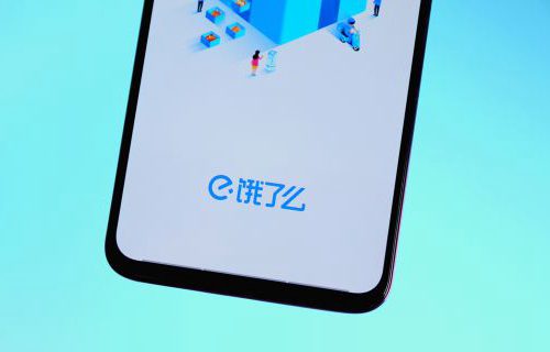 饿了么年度账单怎么看2021