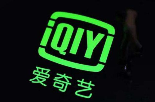 爱奇艺年度报告在哪看