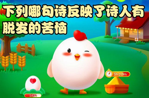 2022蚂蚁庄园1月19日答案最新