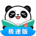熊猫看书极速版7.6