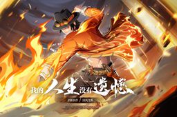 航海王热血航线国风艾斯获取方法