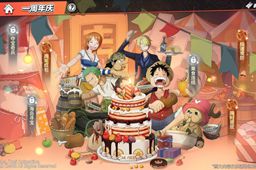 航海王热血航线周年红包获取方法