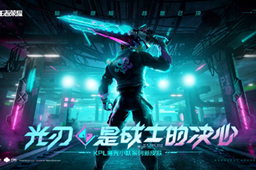 王者荣耀夏侯惇匿光决锋者上线时间介绍