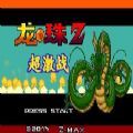 口袋妖怪龙珠v8超激战中文版