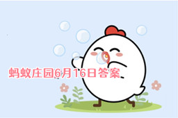 蚂蚁庄园为了减肥每天晚上只吃西瓜这种做法靠谱吗