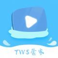 TWS管家最新版