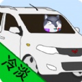 雨寒君的赛车梦最新版