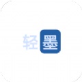 轻墨小说安卓版