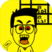 一亿小目标下载安卓