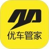 优车管家下载安卓版