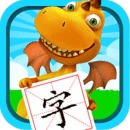 恐龙识字软件免费