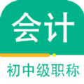 会计职称百分题库手机版