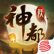 神都夜行录v1.0.85