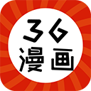 36漫画app最新版本免广告2022