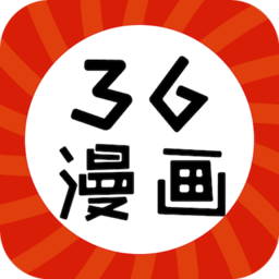 36漫画app下载最新版本免广告