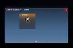 穿越火线手游限时CFM币使用攻略