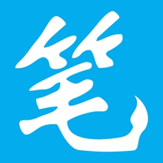 笔趣阁app纯净版禁升级9.17