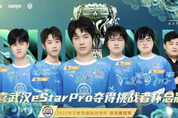 王者荣耀挑战者杯获取攻略