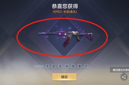 穿越火线手游紫魔获取攻略