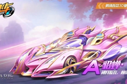 qq飞车貂蝉闭月价格一览