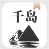 千岛小说app安装包