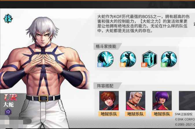 全明星激斗大蛇获取攻略