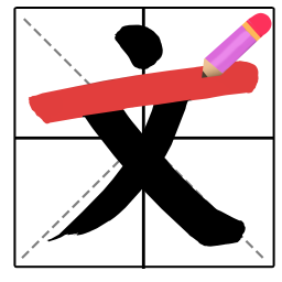 平平无奇小天才小游戏