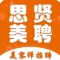 思贤美聘下载app