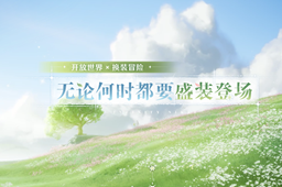 无限暖暖上线时间介绍