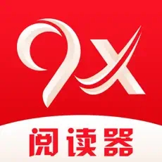 9x阅读器2.6.1