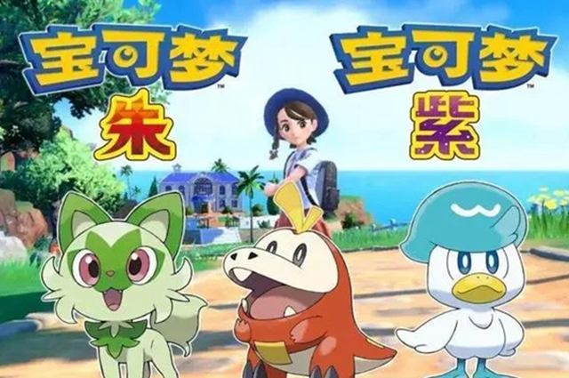 宝可梦朱紫疯狂植物获取攻略