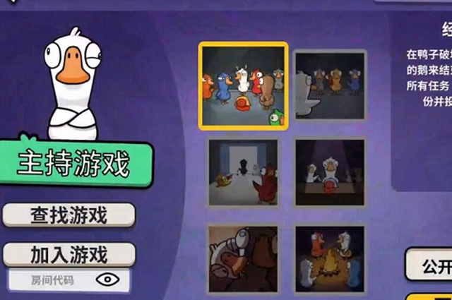 鹅鸭杀9.99礼包内容一览