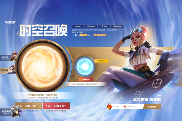 英雄联盟时空召唤拼团价格一览