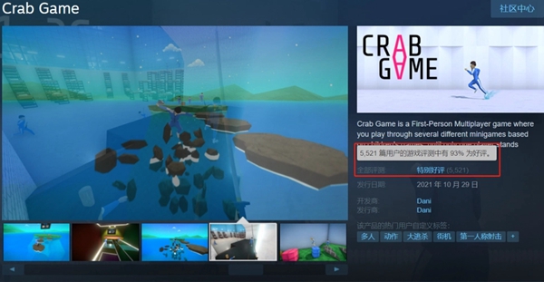 螃蟹游戏crab game联机方法