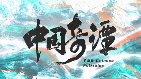 中国奇谭更新时间介绍