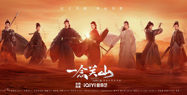 一念关山原著小说名字