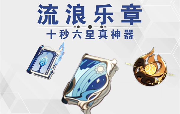 原神4星武器排行