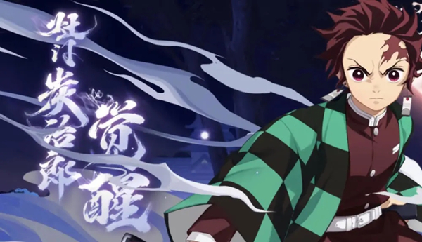 阴阳师鬼灭之刃联动第四期什么时候出2023