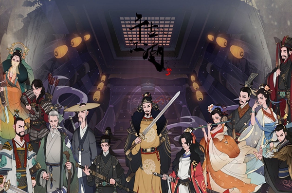 千古江湖梦通关文牒