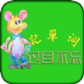 时空超记app