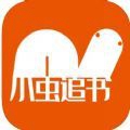 小虫追书app