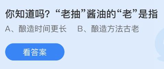 蚂蚁庄园今天答案4月21日