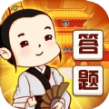 答题嗨翻天APP